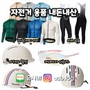 어반헤리티지 | 추천: 따우전드 헤리티지 2.0 크림, 네오테리아 선글라스, 오스탈레띠 져지, NSR 7부 빕숏 솔직 후기