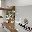 송파키즈카페 얼집육아모임 잼잼키즈룸 송파점 솔직후기 (위치, 운영시간, 주차, 가격정보)