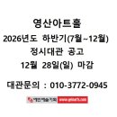 영산아트홀 티스토리