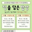 정담은밥상 네이버블로그