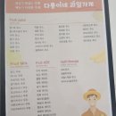 다롱이네 과일가게 이미지