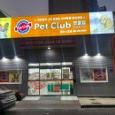 펫클럽울산