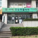 가양종합동물병원