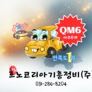 르노코리아자동차지정정비센터 | ♧ QM6 앞,뒤도어,뒤휀다,뒤범퍼 수리 이야기