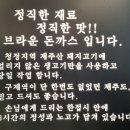 남악농장 | 남악맛집, 개그맨 심현섭이 운영하는 브라운돈까스 목포남악점 메뉴 후기