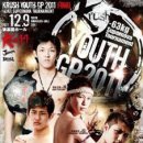 크러쉬 짐 이미지