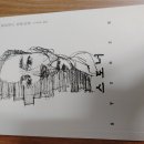 스토너를 읽고나서_때로는 융통성이 필요하다