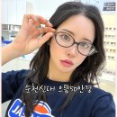 으뜸50안경 망원점 | 순천 안경점 추천 으뜸50안경 신대점 파격적인 가격 및 품질 좋은 렌즈 후기