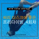 스쿠버블 이미지