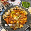 삼산회관 김해인제대점 이미지