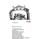 [110호 원고] 꾸부정한 하루 / 박시원 이미지