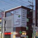 365웃장대형약국 | 메가팜스365약국 대형 창고형 약국 다녀온 후기