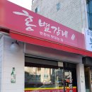 더트렌드 | [한국의 맛] 홍별감네-안성재 셰프를 단골로 만든 메뉴는?