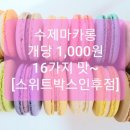 카페스위트박스 이미지