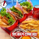 한솥도시락전북대점 | 전북대 맛집 BEST! 전주 수제버거 왓더버거 전북대점 점심 후기