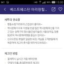 호텔투나잇 이미지