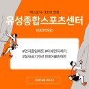유성 스포츠센터 이미지