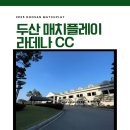 현우피팅존 이미지