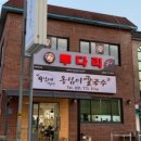 경기둘레길 양평31코스 이미지