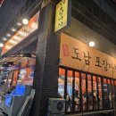 도남포장마차 이미지