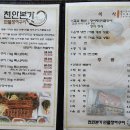 천안본가장어 이미지