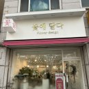 꽃에담다 | 춘천 꽃다발 후기 꽃에담다