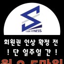 스테디 휘트니스(안중점) 이미지