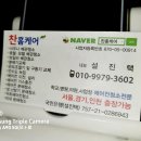 찬홈케어 이미지