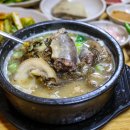 장수토종순대국 이미지