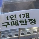 파리바게뜨(방학서부점)