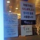 동구수산 | 동구 신천동 횟집 밥이 맛있는 해양수산 내돈내산 방문 후기