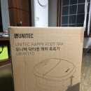 아성유니텍 해피맘 | '유니텍 닥터풋 해피 족욕기' 솔직후기 (부모님선물추천)