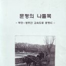문평IC 이미지
