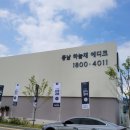 에디크 | 청주 동남 하늘채 에디크 모델하우스 견본주택 구경 청약일정