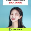오렌지치과의원 | 천호역치과| 원데이치아미백2회+스켈링+미백치약 199000원(부가세포함!)