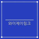 와이제이글로벌