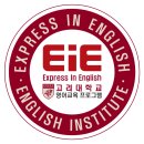 이아이이(EIE) 고려대학교 영어교육프로그램 이미지