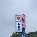 일품순두부연북로점 | 제주 일품순두부 연북로점 주말 웨이팅,주차 솔직후기