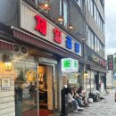 [성동구] 왕십리 곱창 맛집 :: 제일곱창