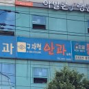 구재형안과의원 이미지