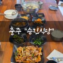 사직산5길 2, (문화동) | 충주 노포식당 두루치기 한상 문화동 승진식당