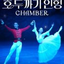 서울네오예술단의 <The Night of Russia> 이미지