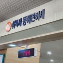 군포시청(본관) | 군포시청 취득세 환급 후기 (생애최초 주택구입 220만원 환급)