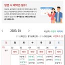 공임나라인천청학점 이미지