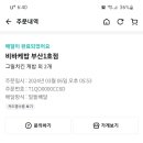 비바케밥 이미지