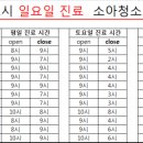 유니스소아청소년과의원 이미지