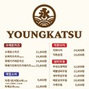 영카츠 - 성북구 동소문로24가길 17 | 영카츠