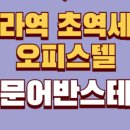 아라공인중개사사무소 이미지
