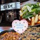 한도리닭 장산점 | 두류역 맛집 광코 술집 추천 닭의도리 내돈내산 후기