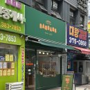 데일리마트 | 광주 화정동 빵집 바르당 담백한 후기